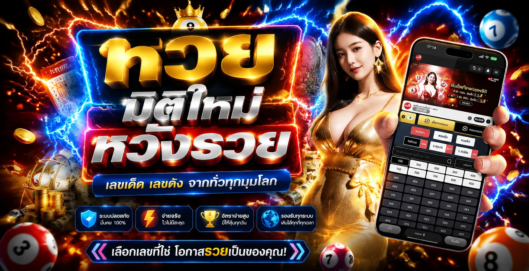 แทงหวยออนไลน์ OXFORD888 ครบทุกหวยไทยและต่างประเทศ